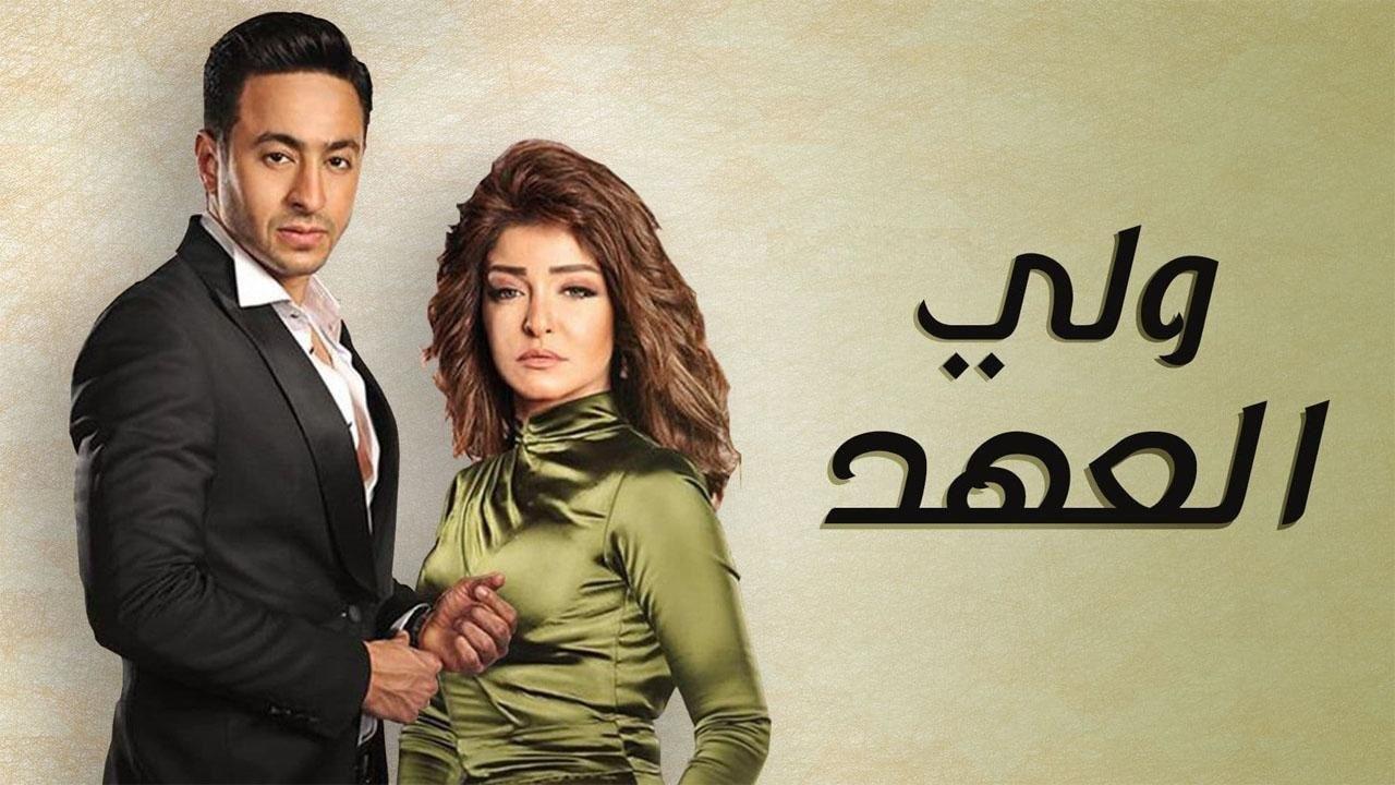 مسلسل ولي العهد الحلقة 12 الثانية عشر