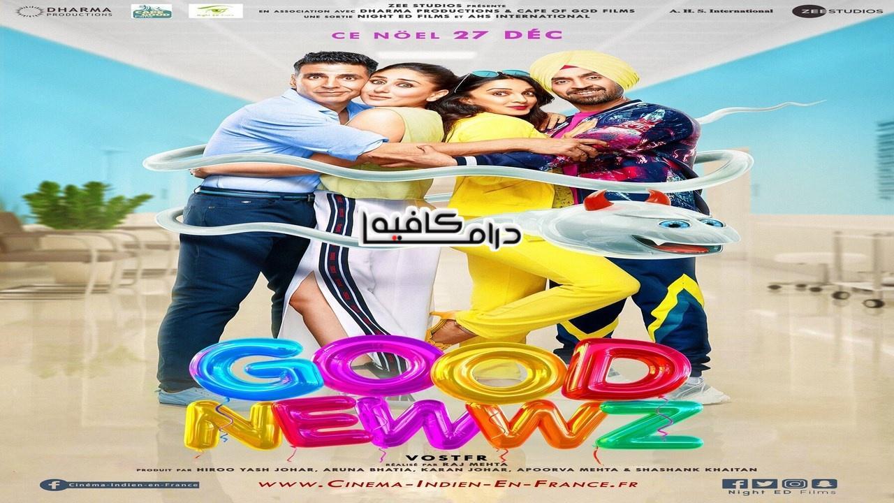 فيلم Good Newwz 2019 مترجم كامل HD اون لاين