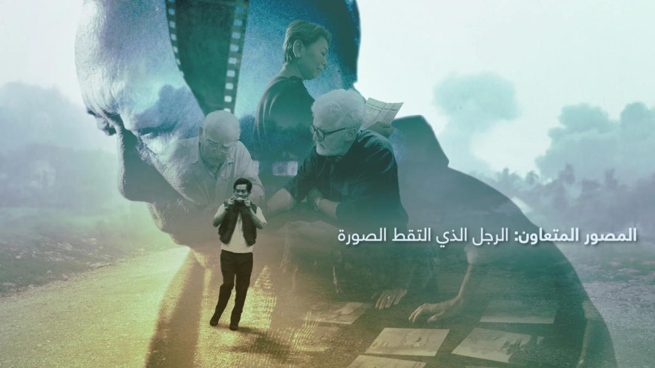 فيلم The Stringer: The Man Who Took the Photo 2025 مترجم كامل بجودة عالية HD