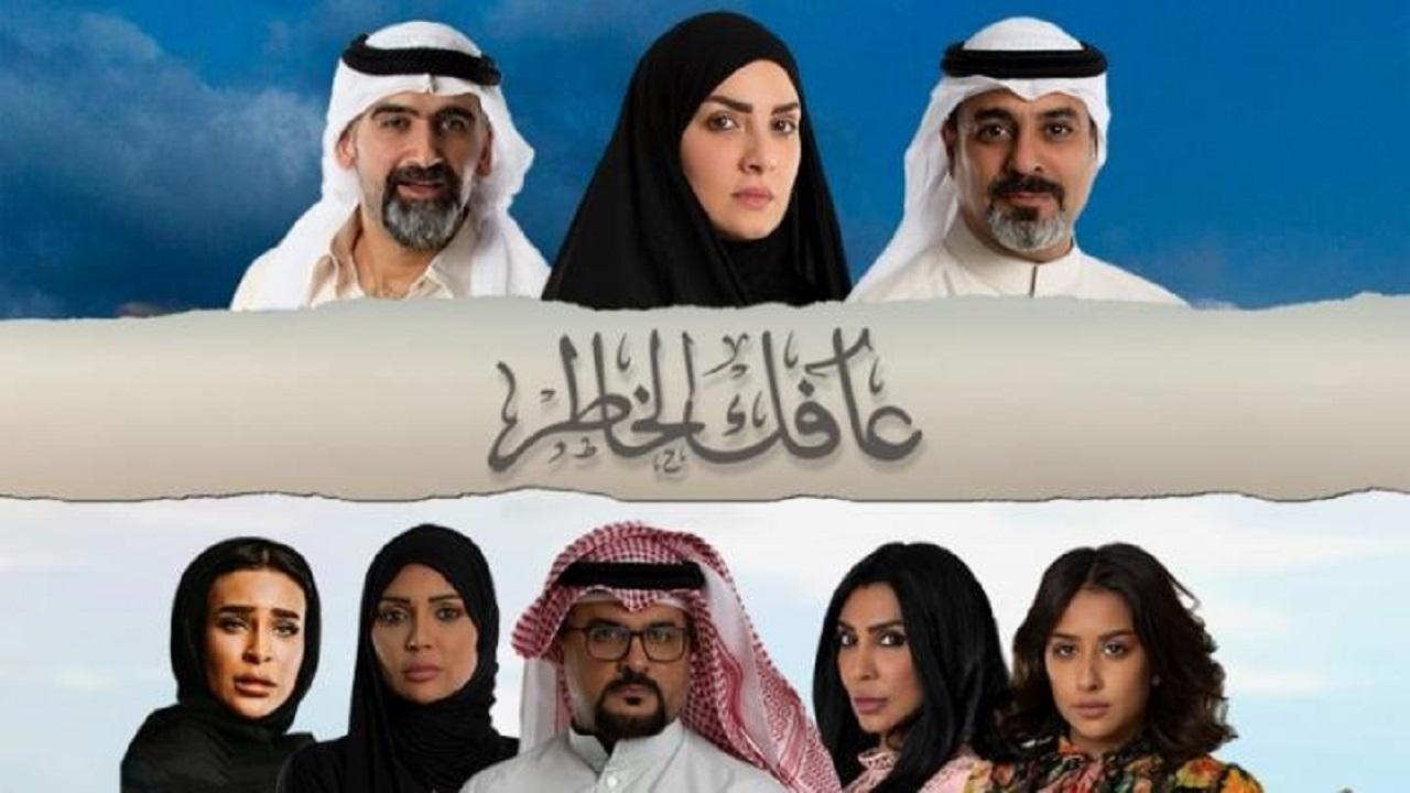 مسلسل عافك الخاطر الحلقة 30 الثلاثون والاخيرة