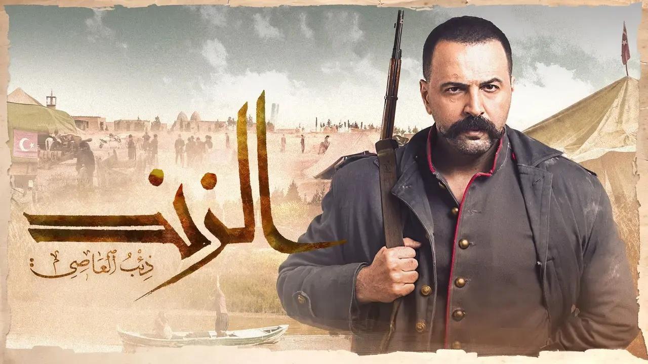 مسلسل الزند الحلقة 23 الثالثة والعشرون