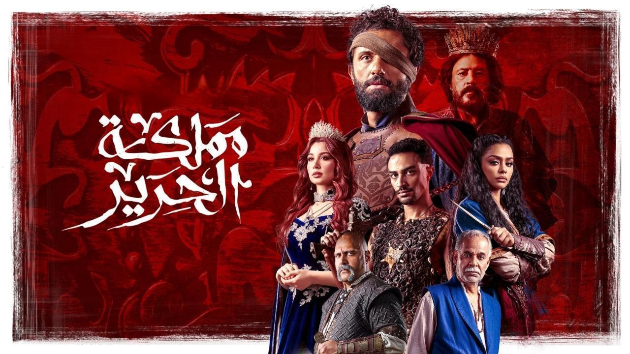 مسلسل مملكة الحرير الحلقة 9 التاسعة