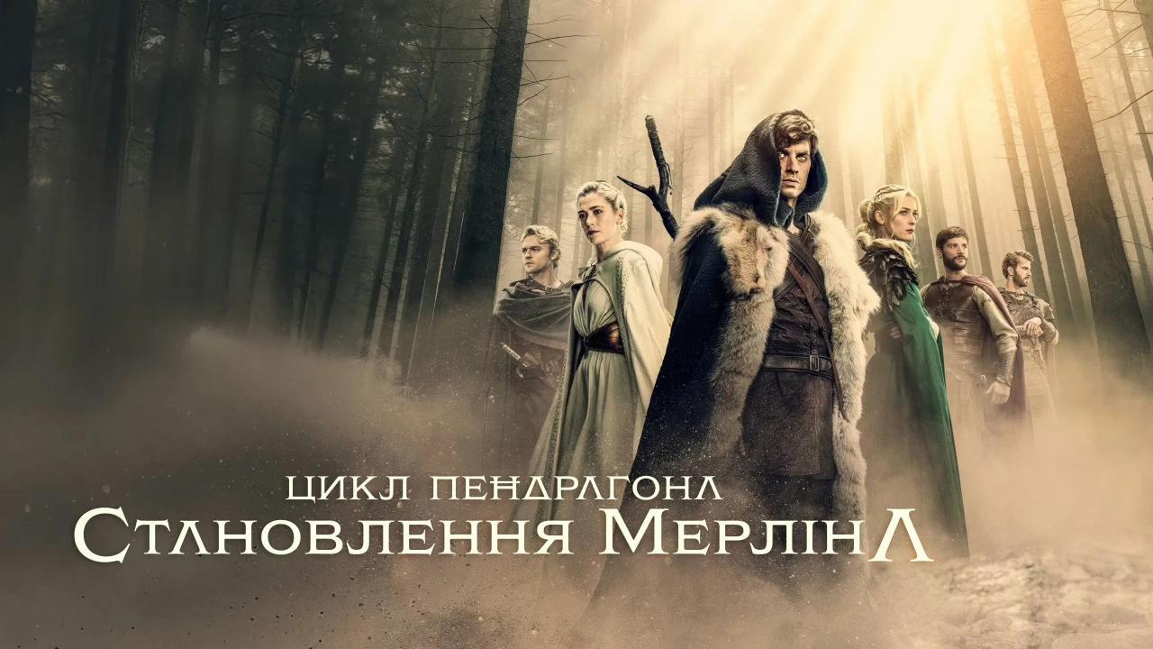 مسلسل The Pendragon Cycle: Rise of the Merlin الموسم الاول الحلقة 1 الاولي مترجمة