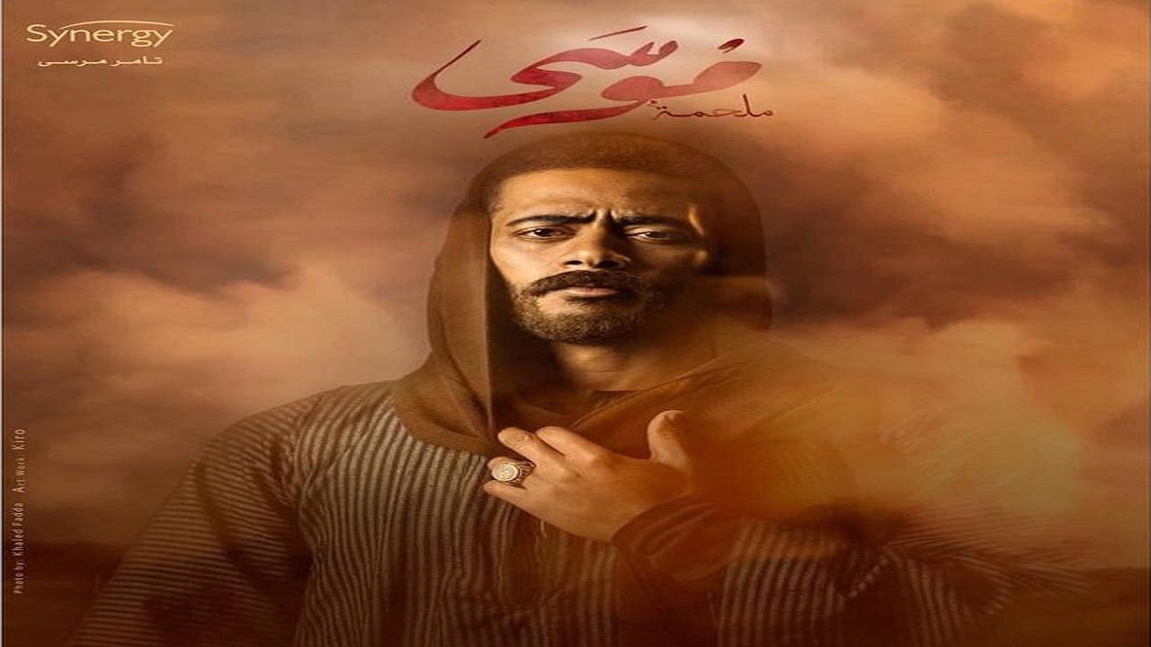 مسلسل موسي الحلقة 30 الثلاثون والاخيرة