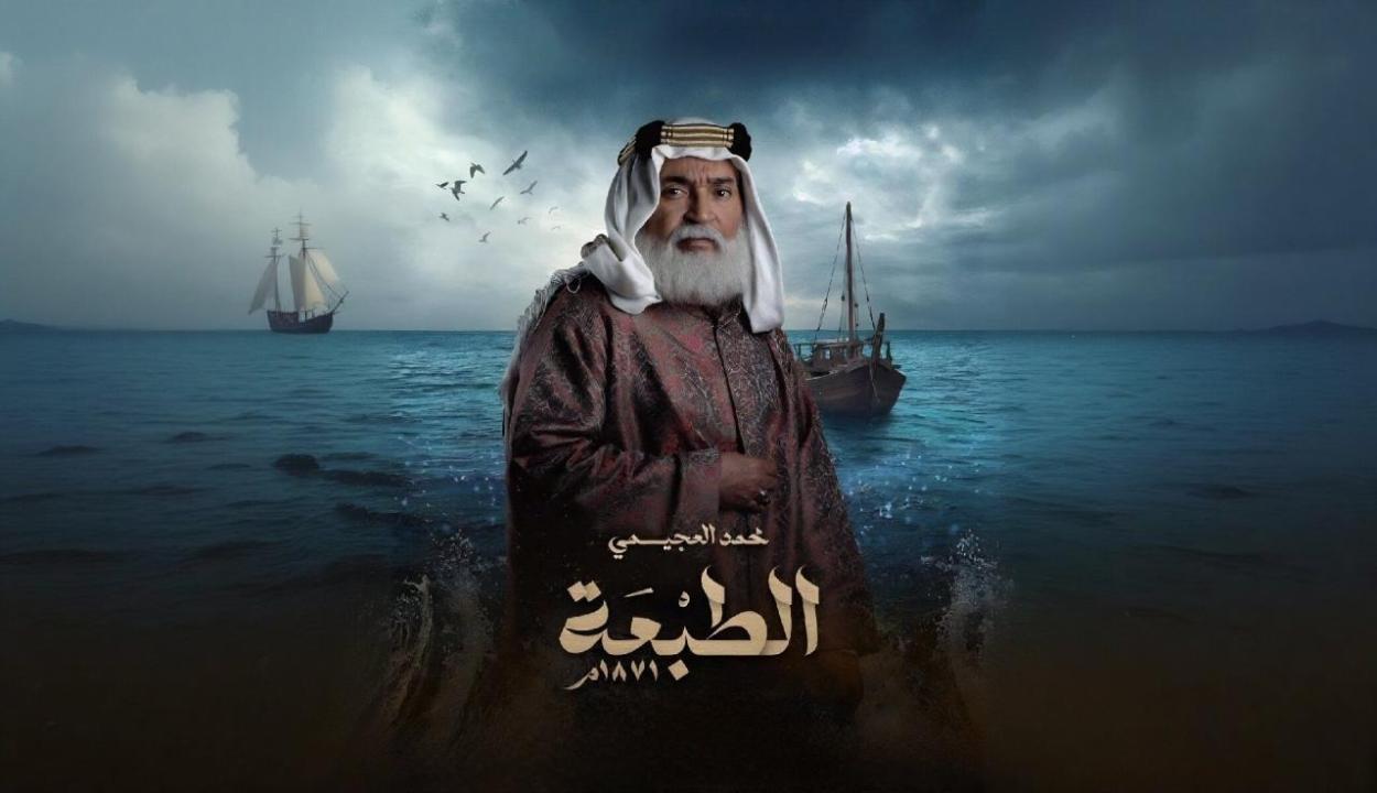 مسلسل الطبعة الحلقة 7 السابعة