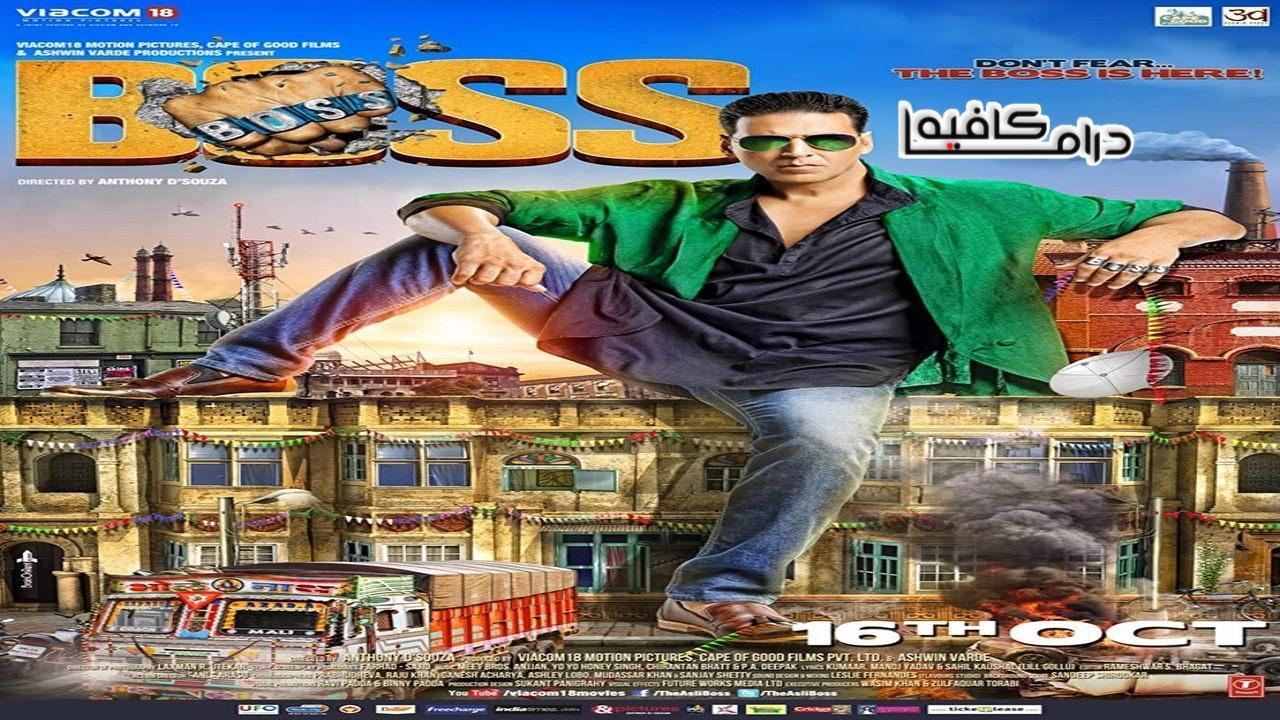 فيلم Boss 2013 مترجم كامل HD اون لاين