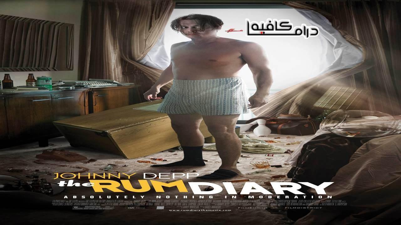 فيلم The Rum Diary 2011 مترجم كامل HD اون لاين