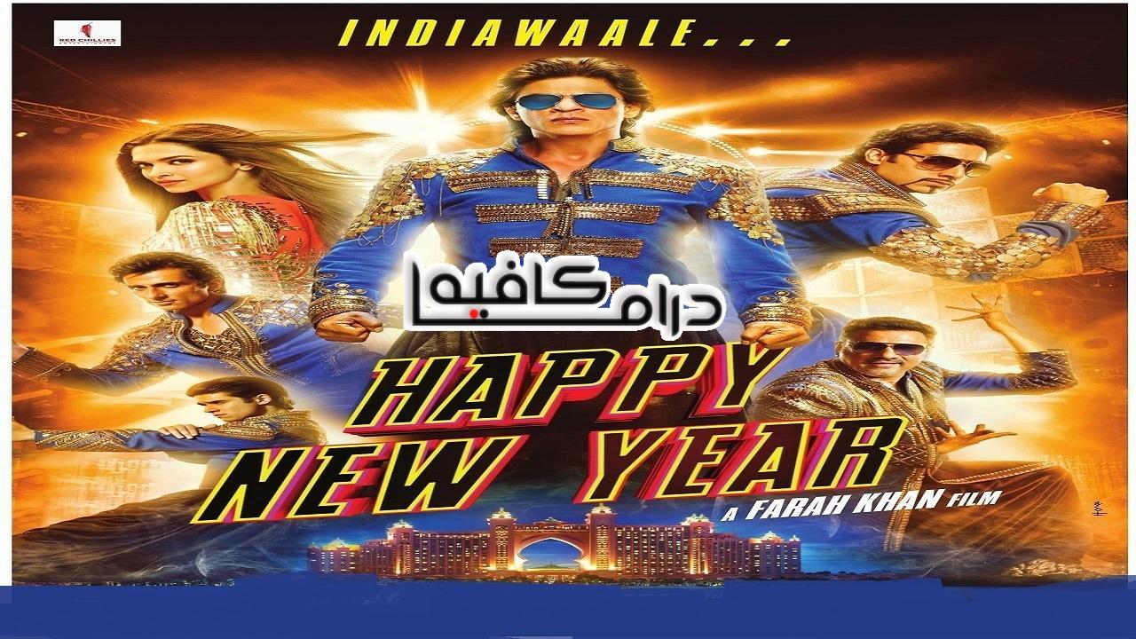 فيلم Happy New Year 2014 مدبلج كامل HD