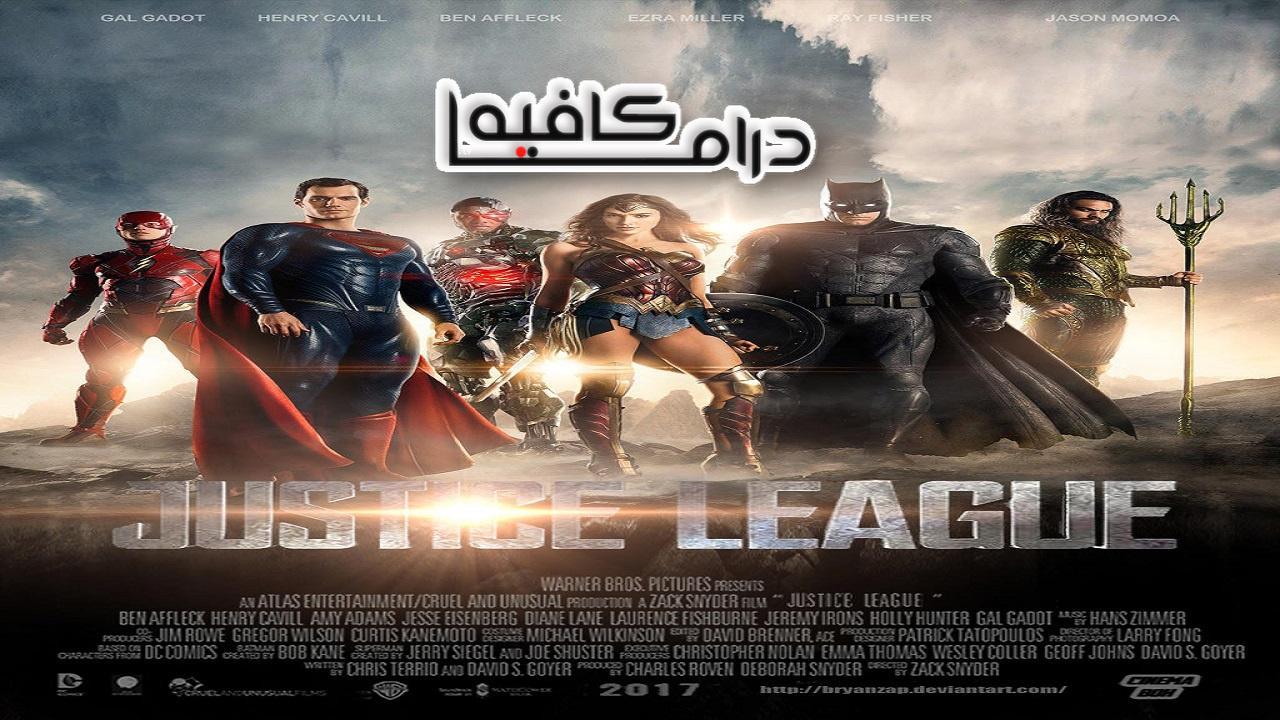 فيلم Justice League 2017 مترجم كامل HD